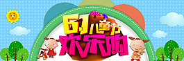 六一儿童节海报