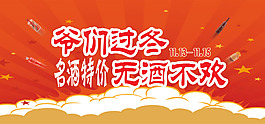 爷们过冬