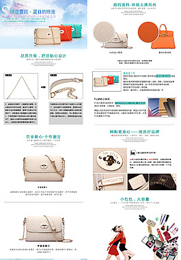 女包产品描述
