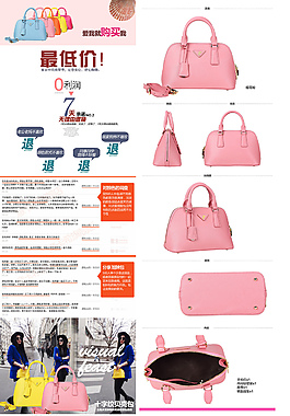 马卡龙女包详情页