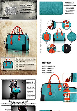 女包商品信息