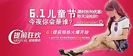 儿童节提前狂欢内衣海报