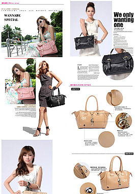 淘宝女包详情图