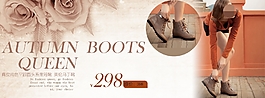 AUTUMN BOOTS内衣海报
