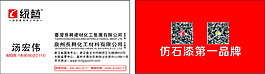统艺漆名片