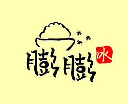 膨膨冰标志