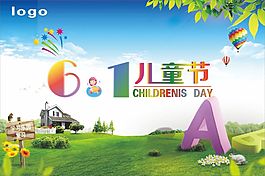六一儿童节海报学习乐园