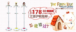 儿童衣帽架家具海报