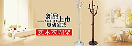 新品上市惠动全城家具海报TIF