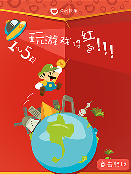 设计稿嘀嘀打车