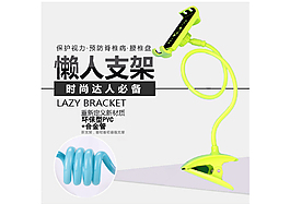 手机支架