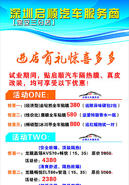 启顺易拉宝设计
