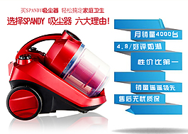 淘宝吸尘器详情主图