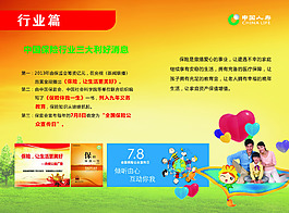 行业篇