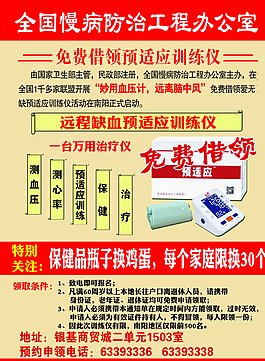 血压计 健康 治疗仪图片