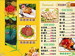 高档菜单 高档菜谱 菜谱设计图片