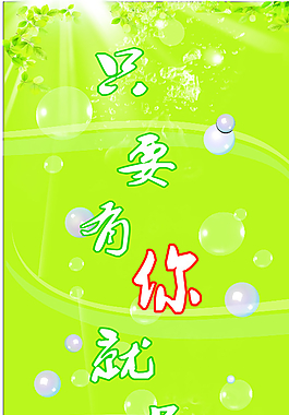《水果海报背景素材》图片