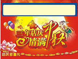 超市DM图片