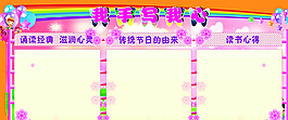 学校作品展图片
