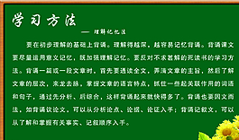 学习方法理解记忆法图片
