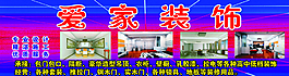 爱家装饰城图片