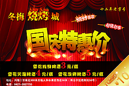 烧烤店图片
