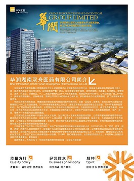 大气企业画册