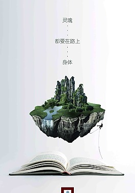 在路上