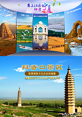 拜寺口