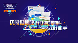 印模材料广告