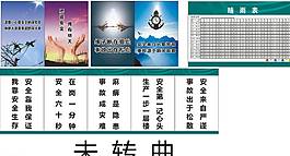 电力宣传牌图片