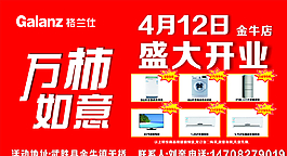 格兰仕 冰箱 空调图片