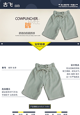 淘宝详情页