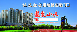房地产广告