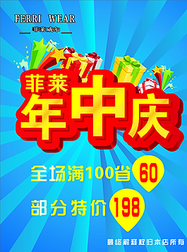 年中庆海报图片