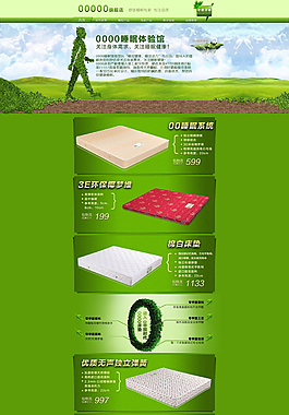 睡眠体验馆淘宝首页装修模版