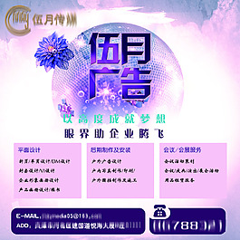海报广告设计