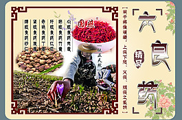 藏传佛教六良药新包装