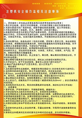 制度牌