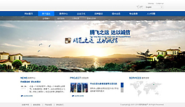 网页模板