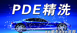 汽车美容图片