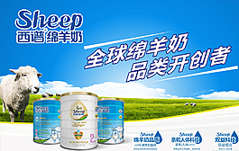 西谱羊奶图片