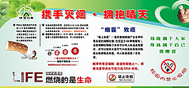 禁止吸烟图片