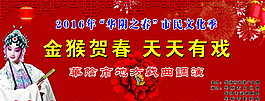 戏曲晚会背景图片