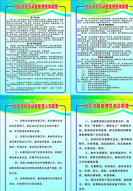 农家书屋借阅制度图片
