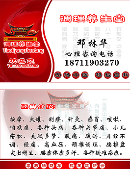 医生名片图片