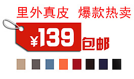 立体促销标签素材