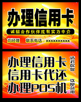 信用卡 名片