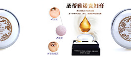 淘宝神仙贵妇膏化妆品海报psd素材