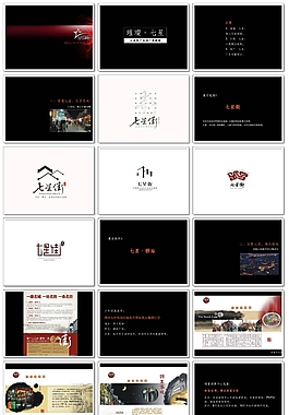 美食商业街项目广告推广策略